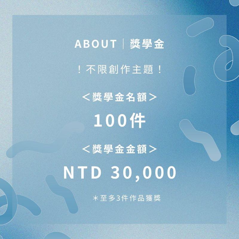 徵件海報