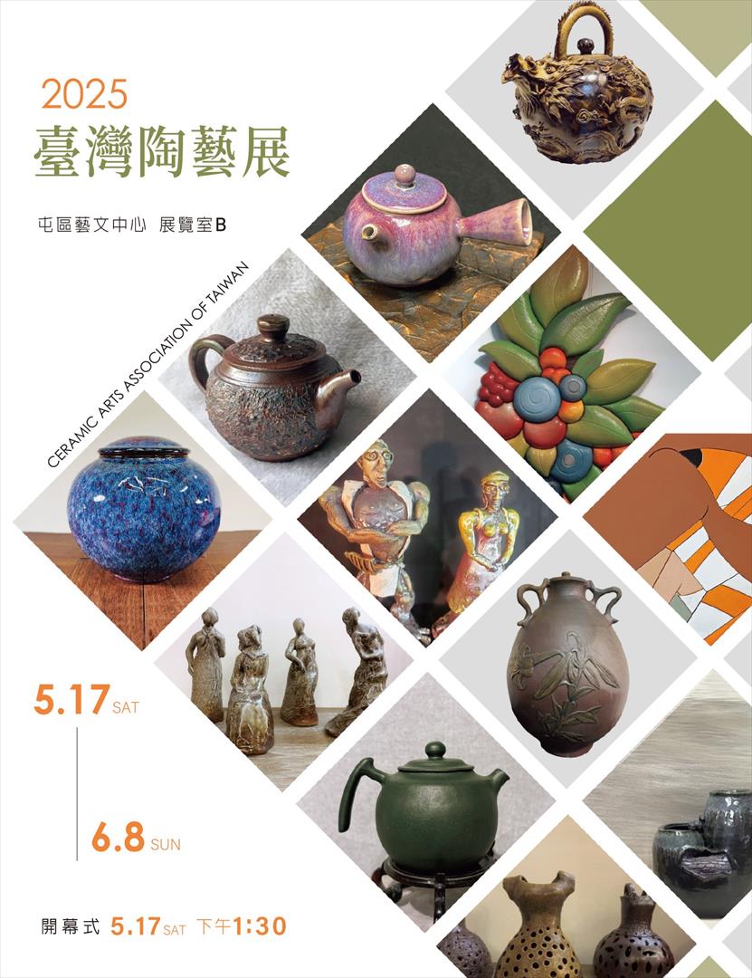 展覽海報