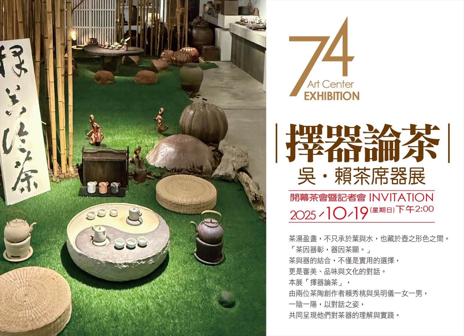 展覽海報