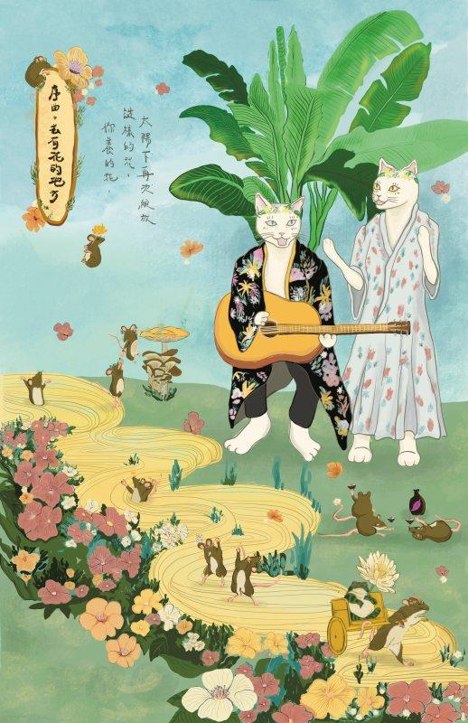 去有花的地方海報